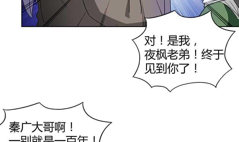 地府混江龙韩漫全集-第87话 竞争对手们无删减无遮挡章节图片 