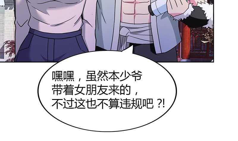 地府混江龙韩漫全集-第87话 竞争对手们无删减无遮挡章节图片 