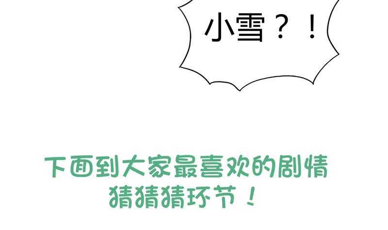 地府混江龙韩漫全集-第87话 竞争对手们无删减无遮挡章节图片 