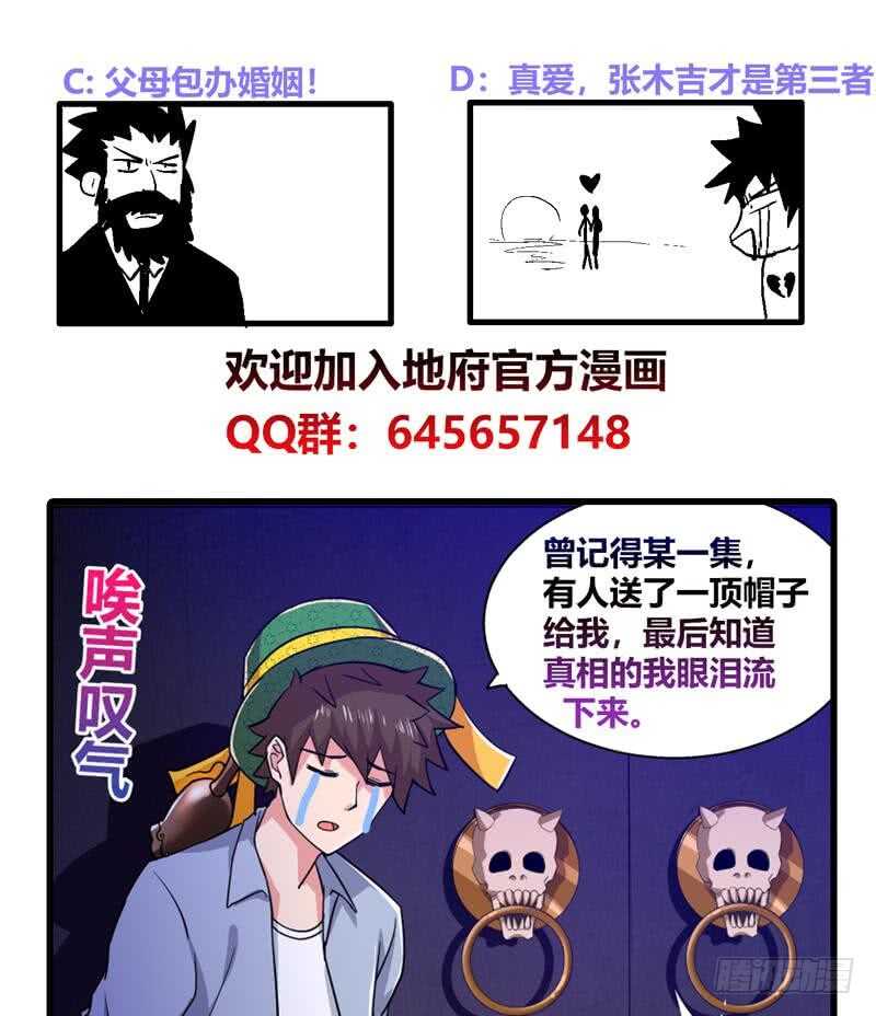 地府混江龙韩漫全集-第87话 竞争对手们无删减无遮挡章节图片 