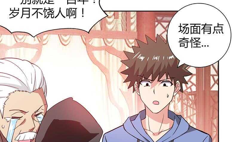 地府混江龙韩漫全集-第87话 竞争对手们无删减无遮挡章节图片 