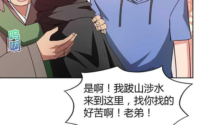 地府混江龙韩漫全集-第87话 竞争对手们无删减无遮挡章节图片 