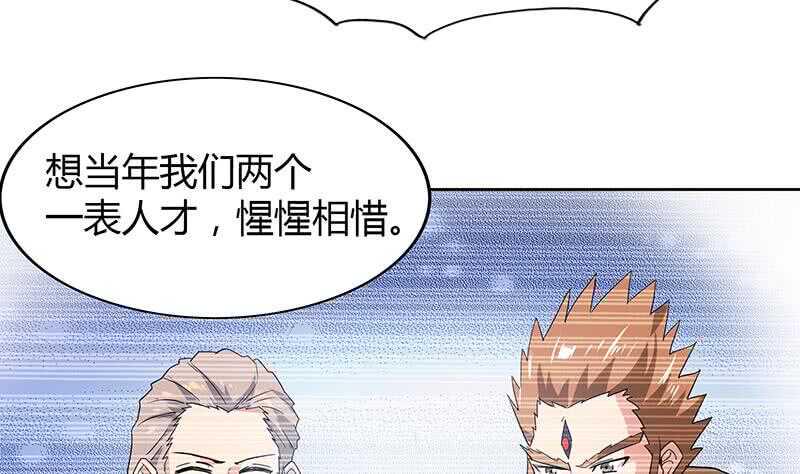 地府混江龙韩漫全集-第87话 竞争对手们无删减无遮挡章节图片 