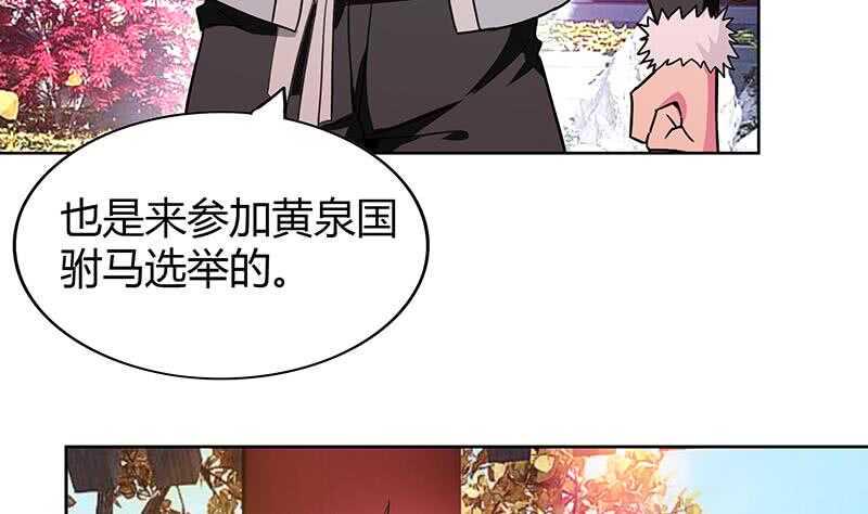 地府混江龙韩漫全集-第88话 情感侦探张木吉无删减无遮挡章节图片 