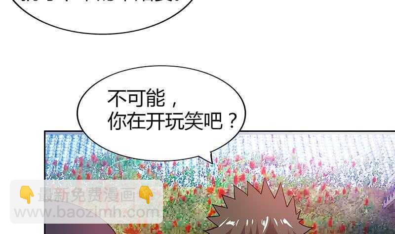 地府混江龙韩漫全集-第88话 情感侦探张木吉无删减无遮挡章节图片 