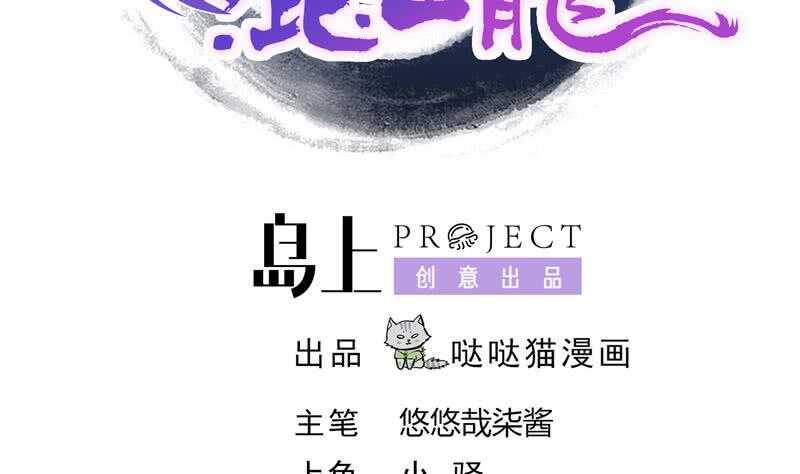 地府混江龙韩漫全集-第88话 情感侦探张木吉无删减无遮挡章节图片 