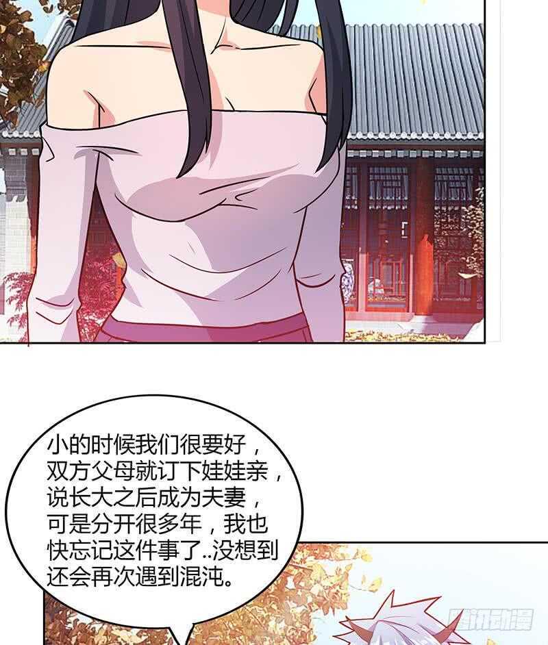 地府混江龙韩漫全集-第88话 情感侦探张木吉无删减无遮挡章节图片 