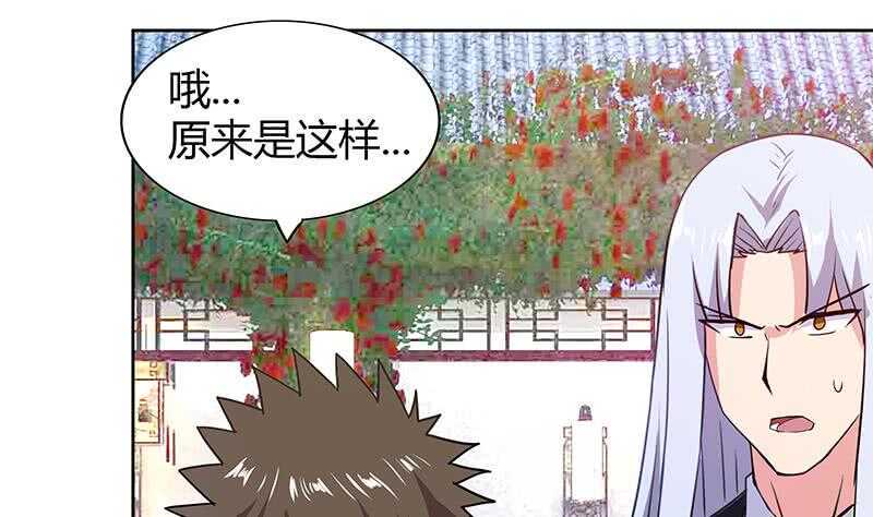 地府混江龙韩漫全集-第88话 情感侦探张木吉无删减无遮挡章节图片 