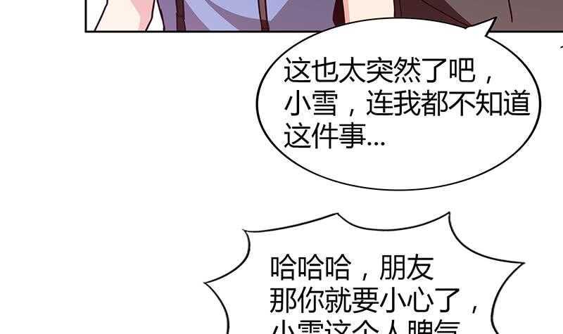 地府混江龙韩漫全集-第88话 情感侦探张木吉无删减无遮挡章节图片 