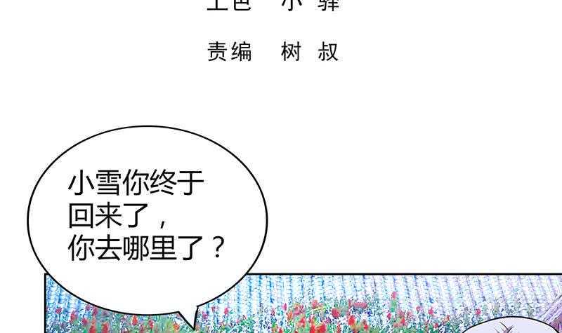 地府混江龙韩漫全集-第88话 情感侦探张木吉无删减无遮挡章节图片 