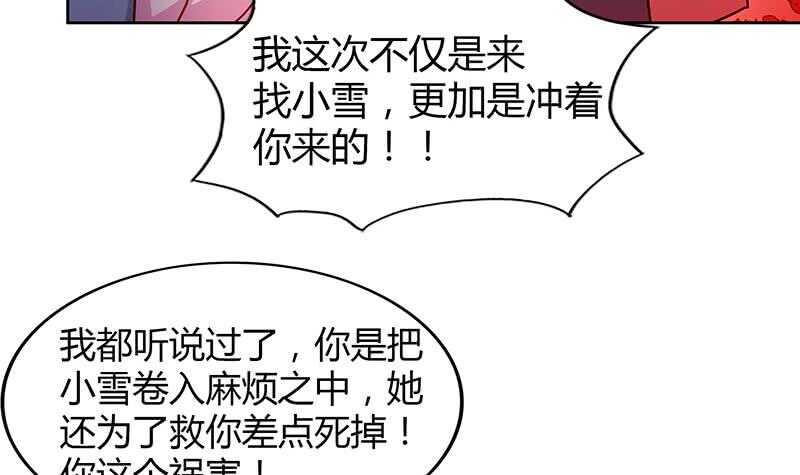 地府混江龙韩漫全集-第88话 情感侦探张木吉无删减无遮挡章节图片 