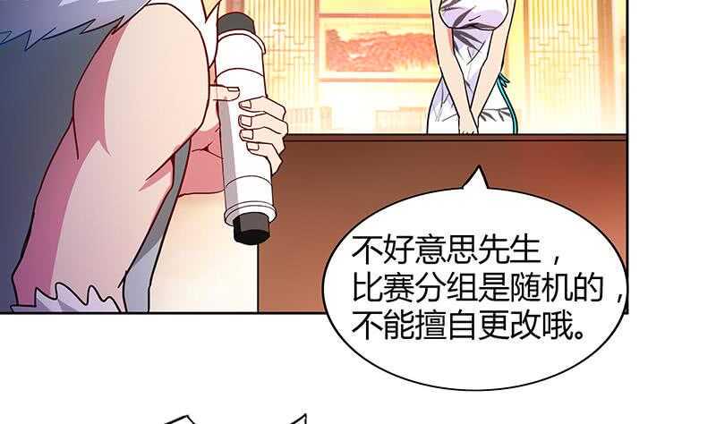 地府混江龙韩漫全集-第88话 情感侦探张木吉无删减无遮挡章节图片 