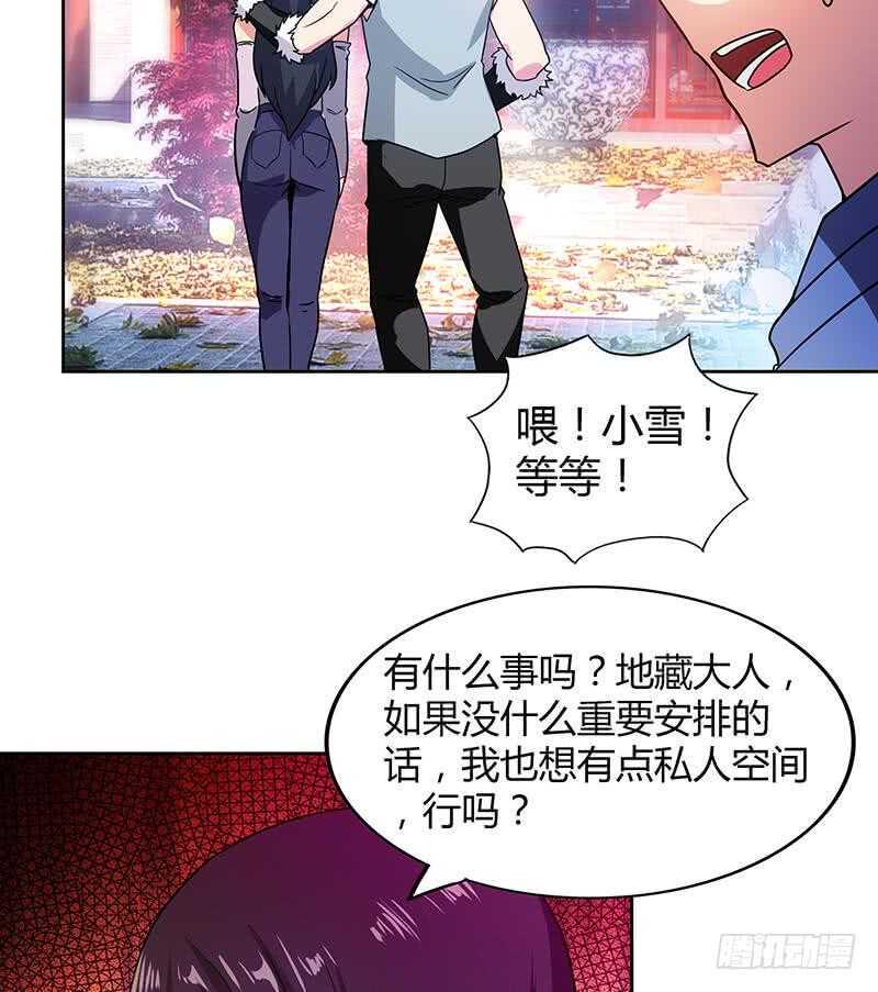 地府混江龙韩漫全集-第88话 情感侦探张木吉无删减无遮挡章节图片 