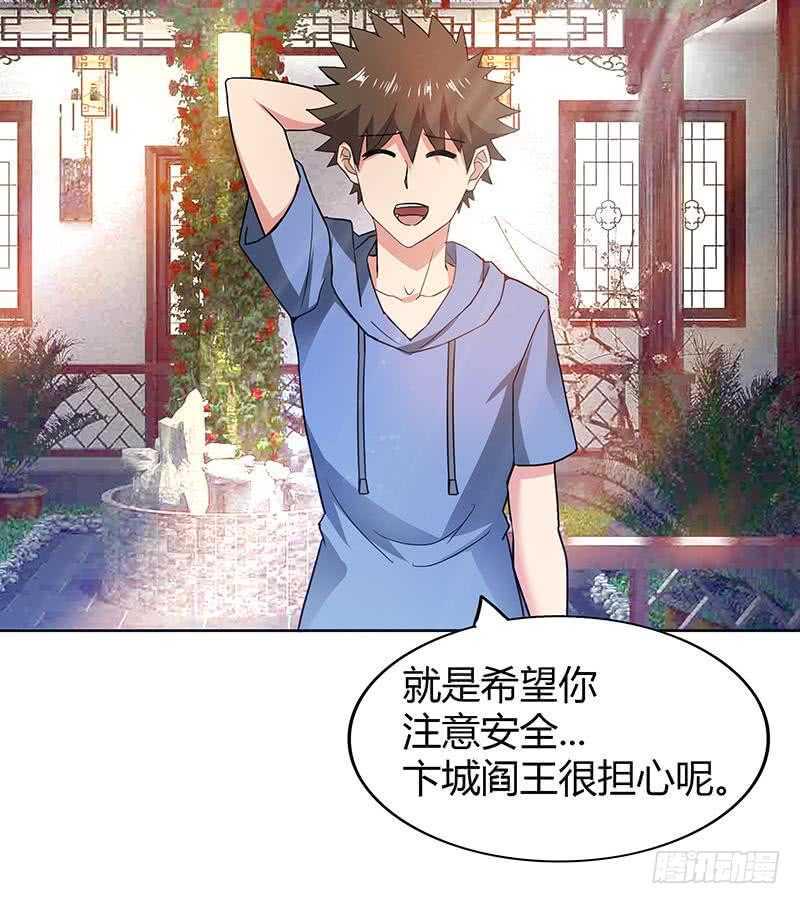 地府混江龙韩漫全集-第88话 情感侦探张木吉无删减无遮挡章节图片 