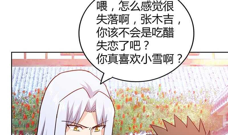 地府混江龙韩漫全集-第88话 情感侦探张木吉无删减无遮挡章节图片 