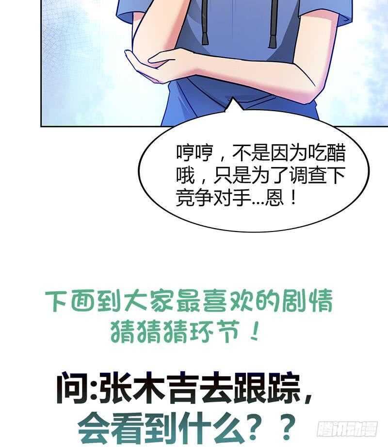 地府混江龙韩漫全集-第88话 情感侦探张木吉无删减无遮挡章节图片 