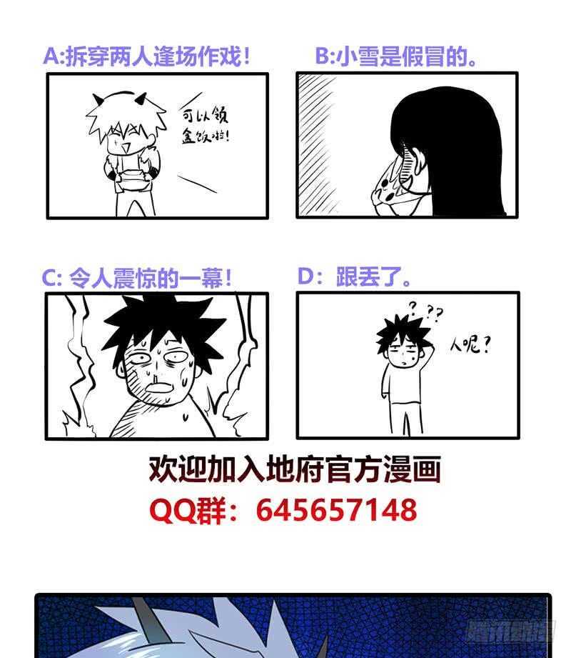 地府混江龙韩漫全集-第88话 情感侦探张木吉无删减无遮挡章节图片 