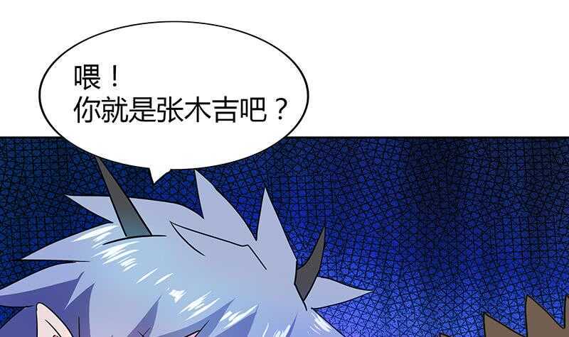 地府混江龙韩漫全集-第88话 情感侦探张木吉无删减无遮挡章节图片 