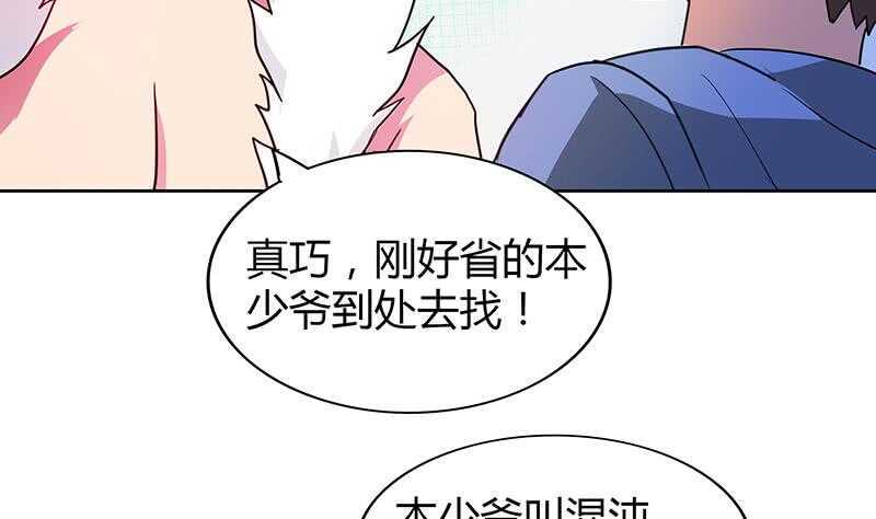 地府混江龙韩漫全集-第88话 情感侦探张木吉无删减无遮挡章节图片 