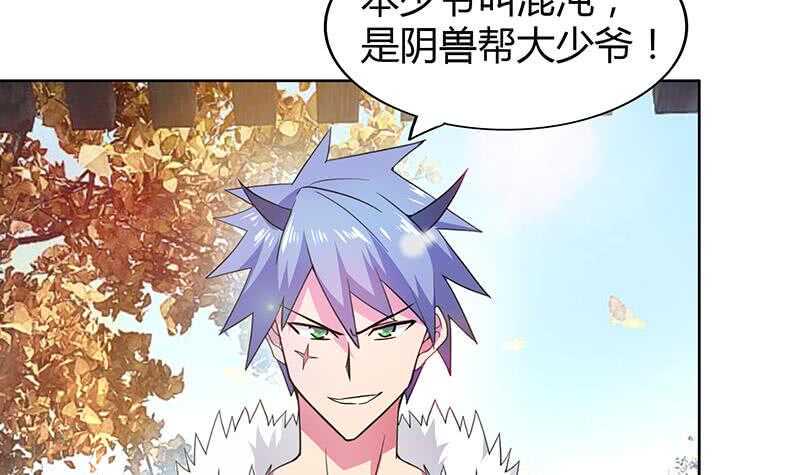 地府混江龙韩漫全集-第88话 情感侦探张木吉无删减无遮挡章节图片 