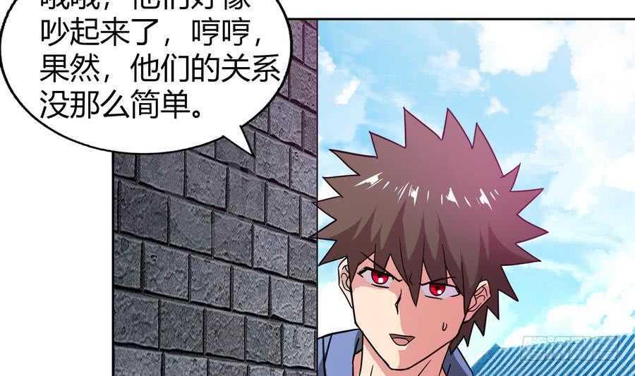地府混江龙韩漫全集-第89话 现场暴击无删减无遮挡章节图片 