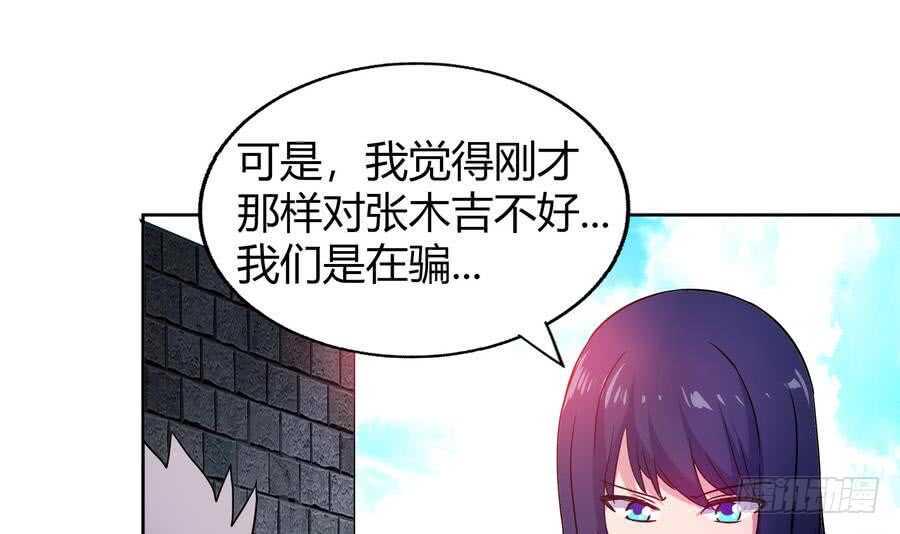 地府混江龙韩漫全集-第89话 现场暴击无删减无遮挡章节图片 