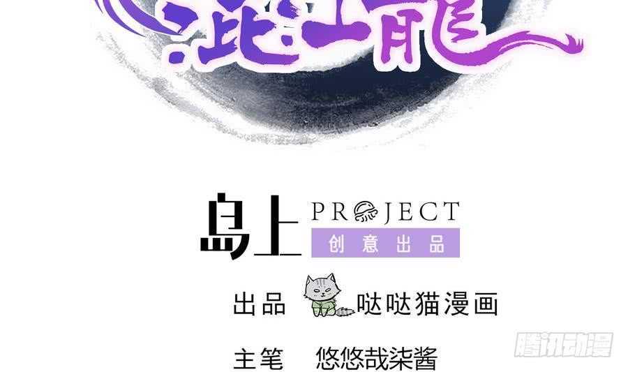地府混江龙韩漫全集-第89话 现场暴击无删减无遮挡章节图片 