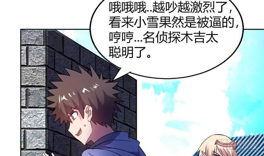 地府混江龙韩漫全集-第89话 现场暴击无删减无遮挡章节图片 