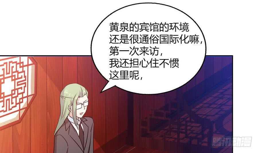 地府混江龙韩漫全集-第89话 现场暴击无删减无遮挡章节图片 