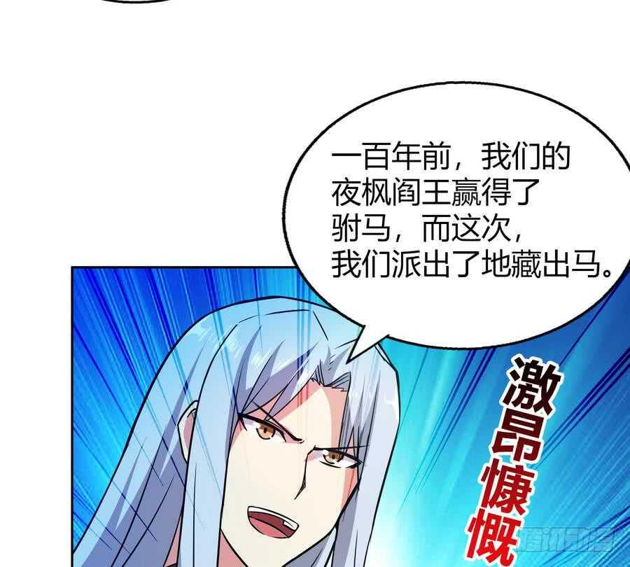地府混江龙韩漫全集-第89话 现场暴击无删减无遮挡章节图片 