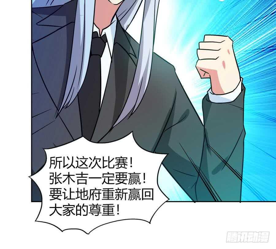 地府混江龙韩漫全集-第89话 现场暴击无删减无遮挡章节图片 