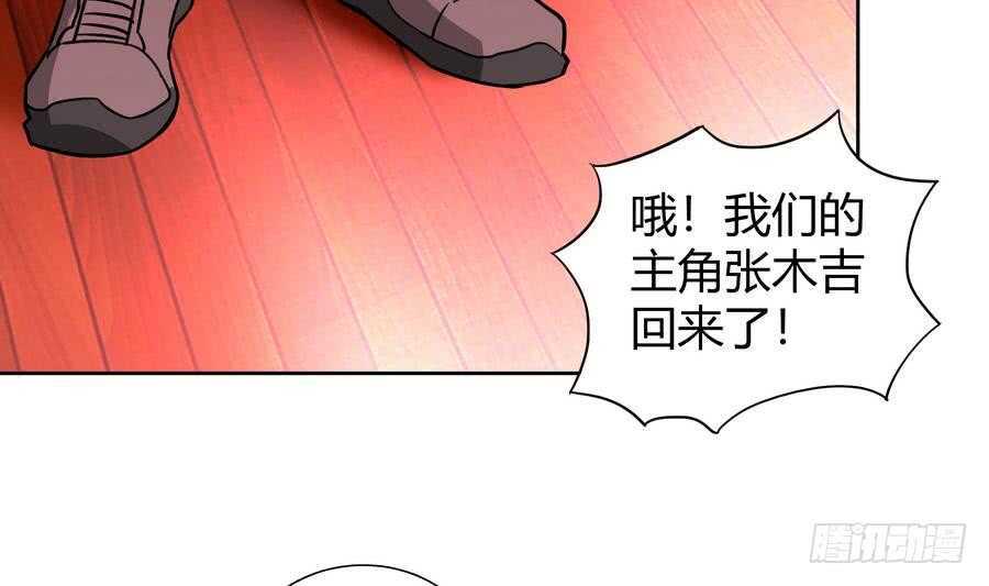 地府混江龙韩漫全集-第89话 现场暴击无删减无遮挡章节图片 