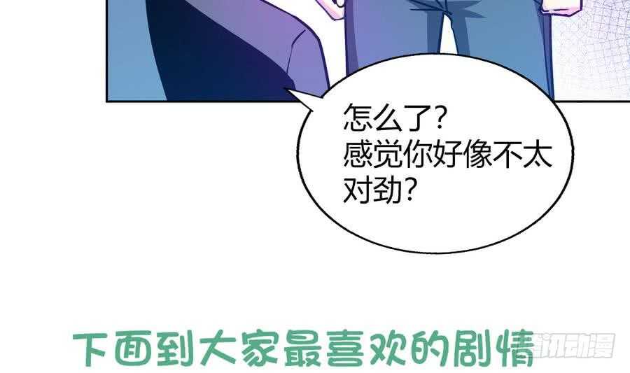 地府混江龙韩漫全集-第89话 现场暴击无删减无遮挡章节图片 