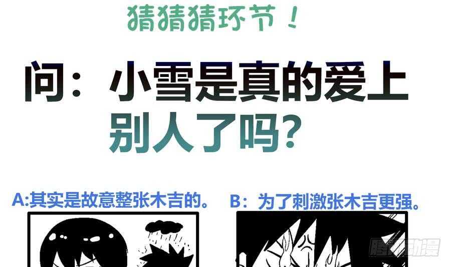 地府混江龙韩漫全集-第89话 现场暴击无删减无遮挡章节图片 