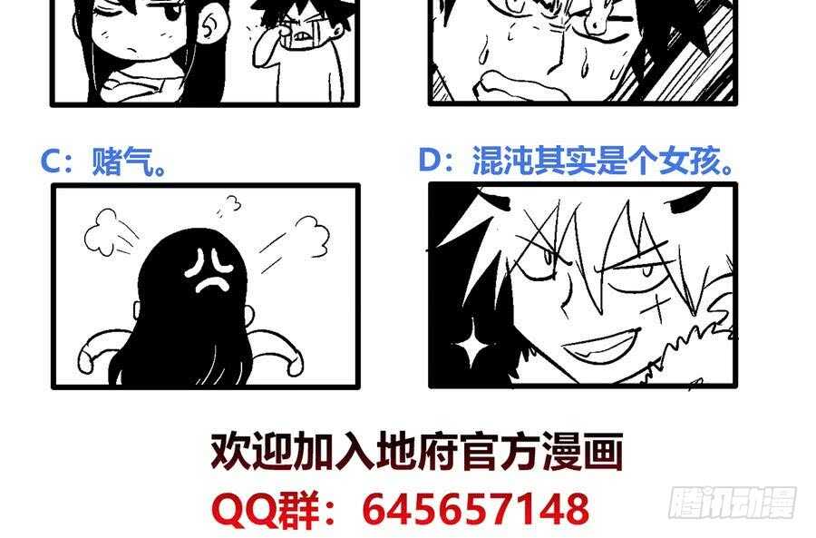 地府混江龙韩漫全集-第89话 现场暴击无删减无遮挡章节图片 