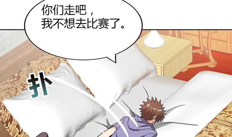 地府混江龙韩漫全集-第90话 比赛开始！无删减无遮挡章节图片 