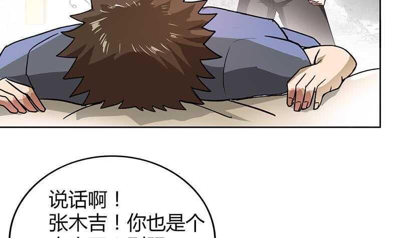 地府混江龙韩漫全集-第90话 比赛开始！无删减无遮挡章节图片 