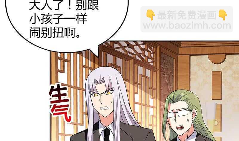地府混江龙韩漫全集-第90话 比赛开始！无删减无遮挡章节图片 