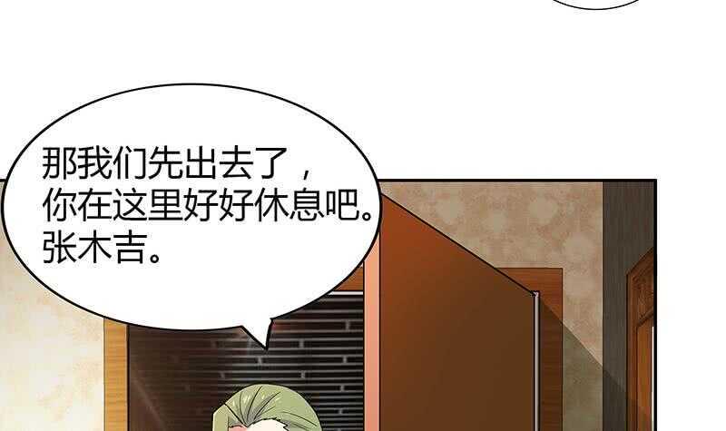 地府混江龙韩漫全集-第90话 比赛开始！无删减无遮挡章节图片 