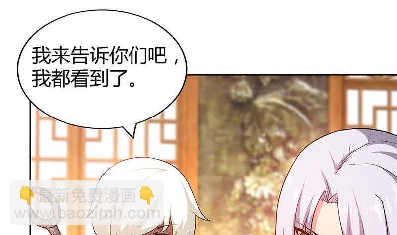 地府混江龙韩漫全集-第90话 比赛开始！无删减无遮挡章节图片 