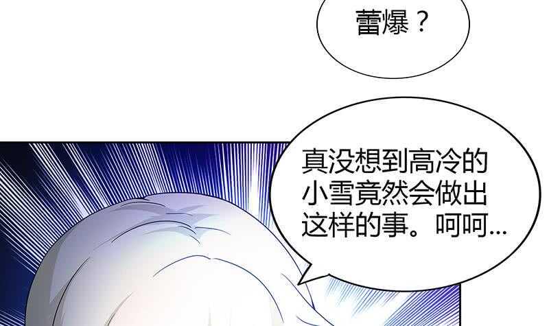 地府混江龙韩漫全集-第90话 比赛开始！无删减无遮挡章节图片 
