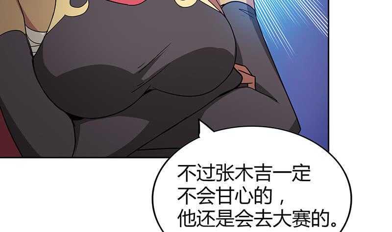 地府混江龙韩漫全集-第90话 比赛开始！无删减无遮挡章节图片 