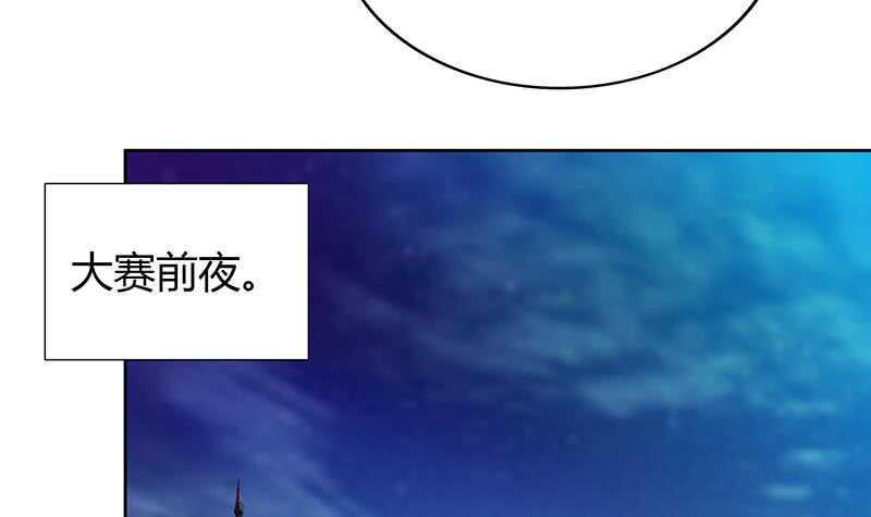 地府混江龙韩漫全集-第90话 比赛开始！无删减无遮挡章节图片 