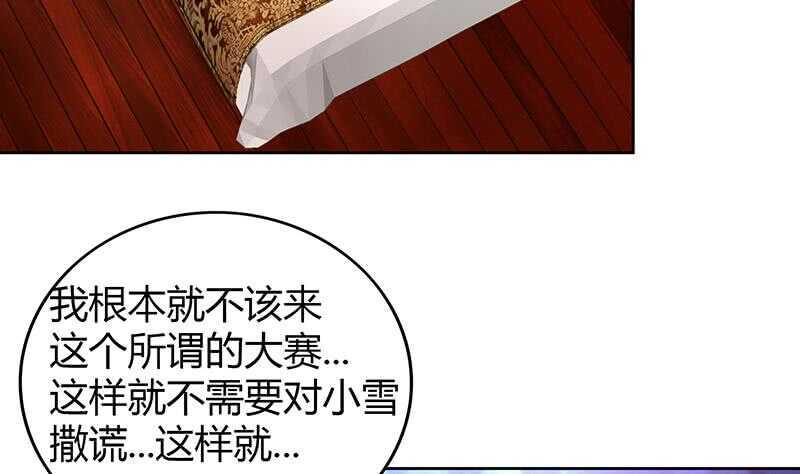 地府混江龙韩漫全集-第90话 比赛开始！无删减无遮挡章节图片 