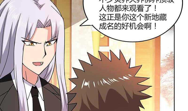 地府混江龙韩漫全集-第90话 比赛开始！无删减无遮挡章节图片 