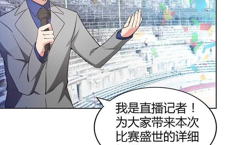 地府混江龙韩漫全集-第90话 比赛开始！无删减无遮挡章节图片 