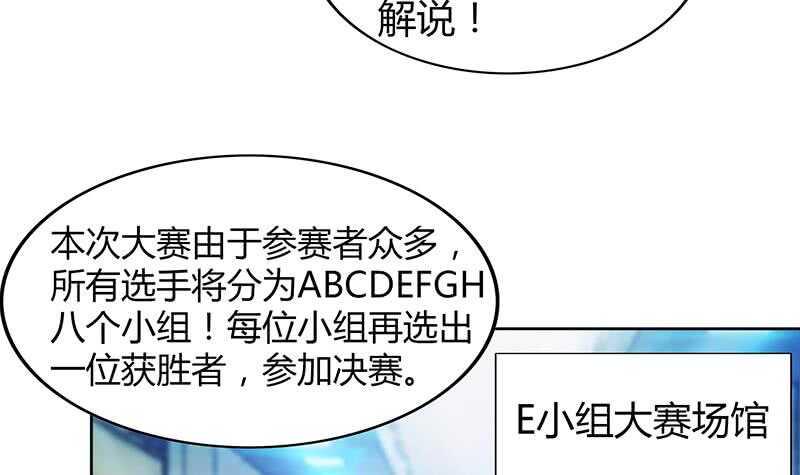 地府混江龙韩漫全集-第90话 比赛开始！无删减无遮挡章节图片 