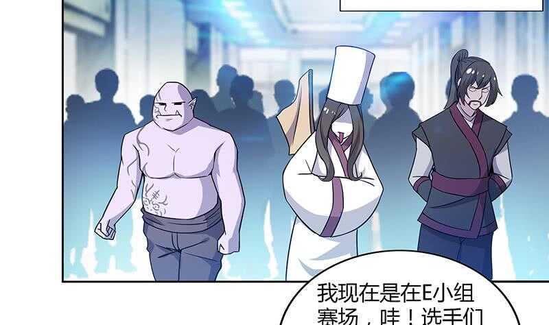 地府混江龙韩漫全集-第90话 比赛开始！无删减无遮挡章节图片 