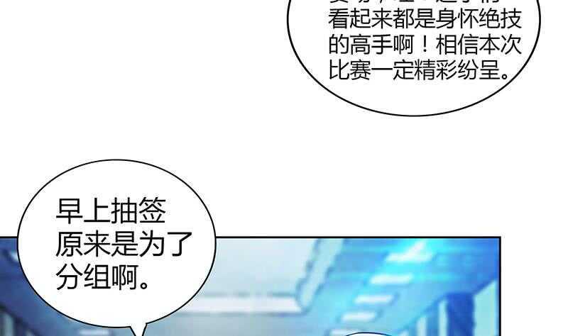 地府混江龙韩漫全集-第90话 比赛开始！无删减无遮挡章节图片 