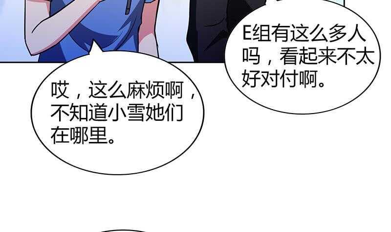 地府混江龙韩漫全集-第90话 比赛开始！无删减无遮挡章节图片 